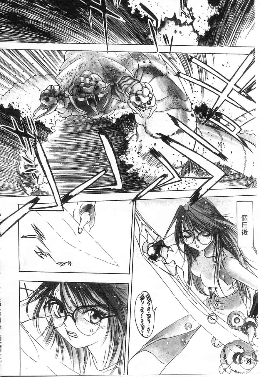 汉化版-[大暮維人] 5 ～FIVE～_第3集