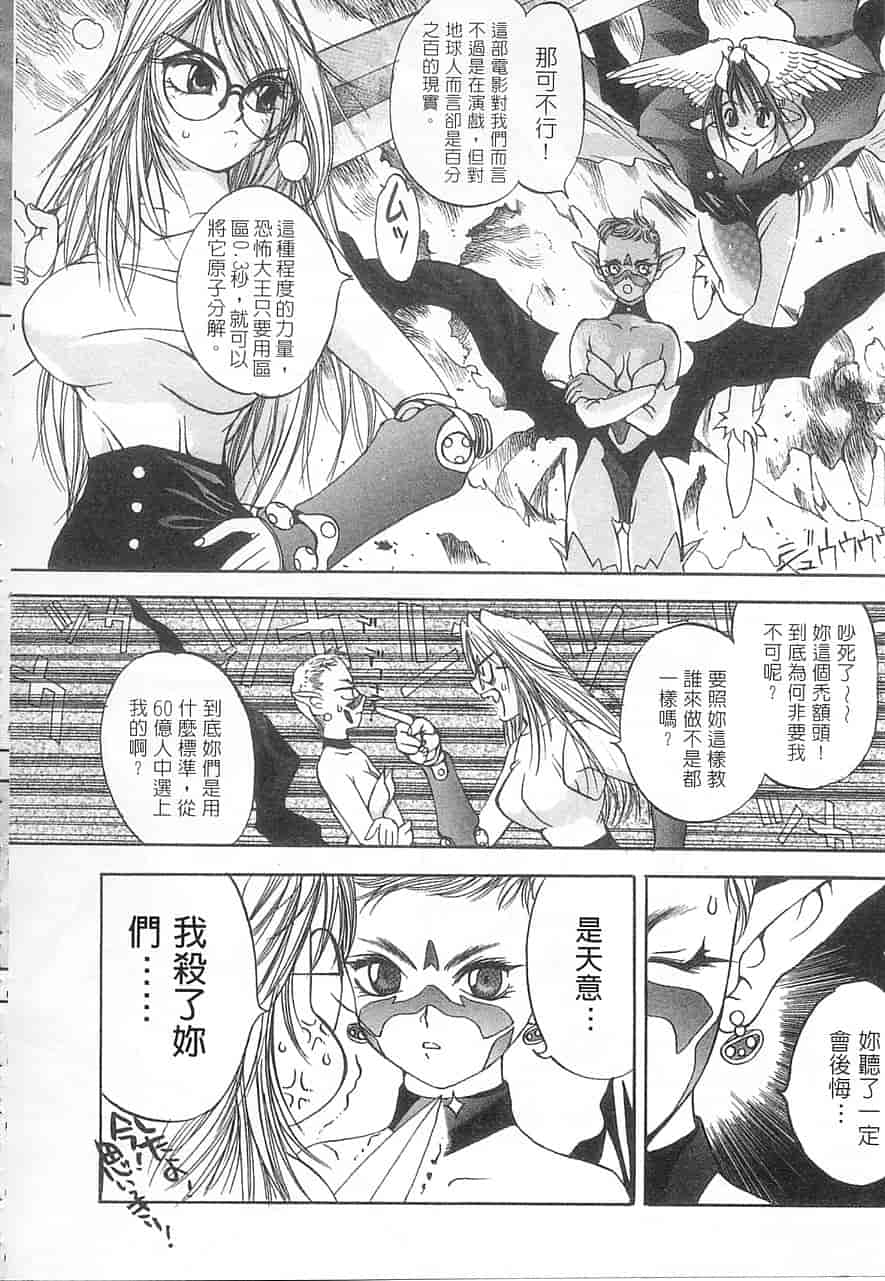 汉化版-[大暮維人] 5 ～FIVE～_第3集