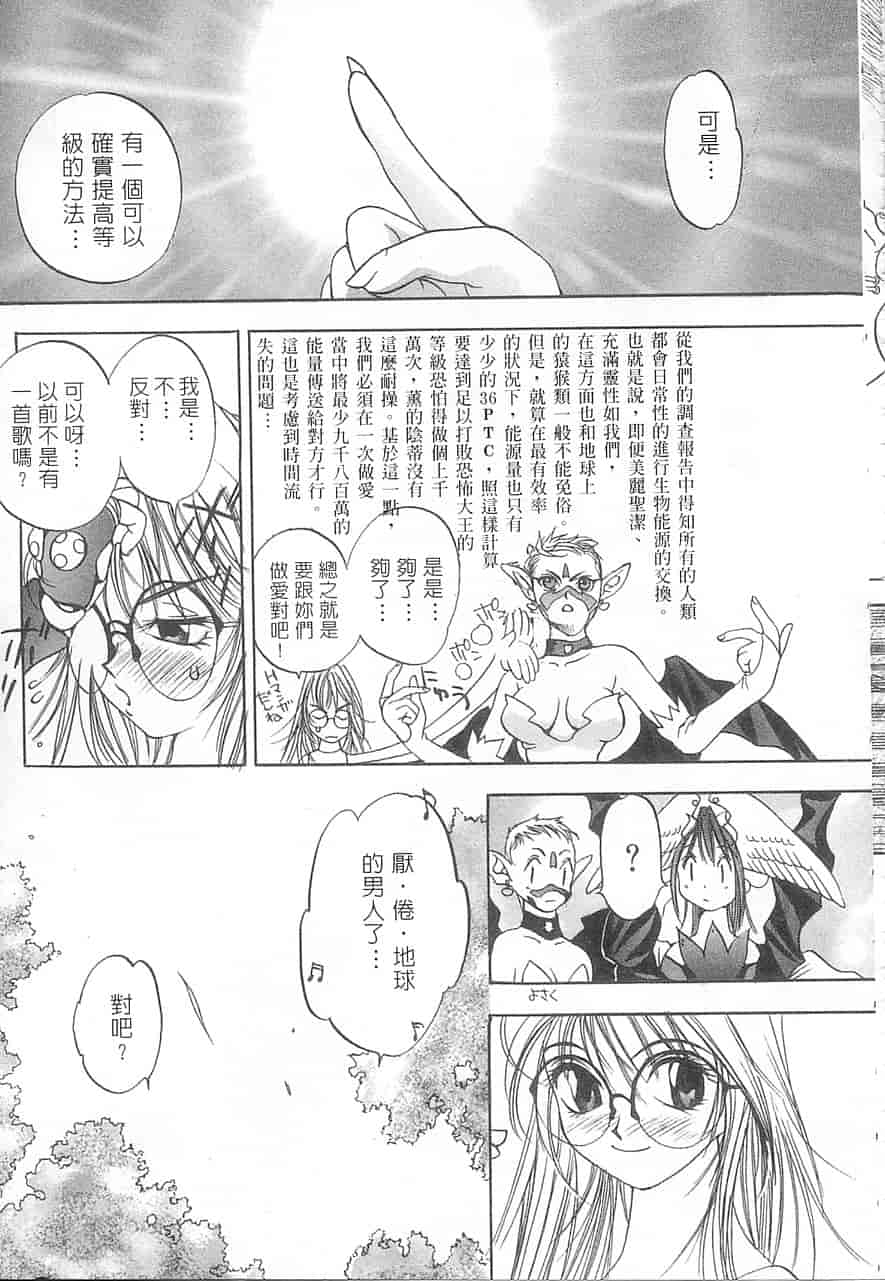 汉化版-[大暮維人] 5 ～FIVE～_第4集
