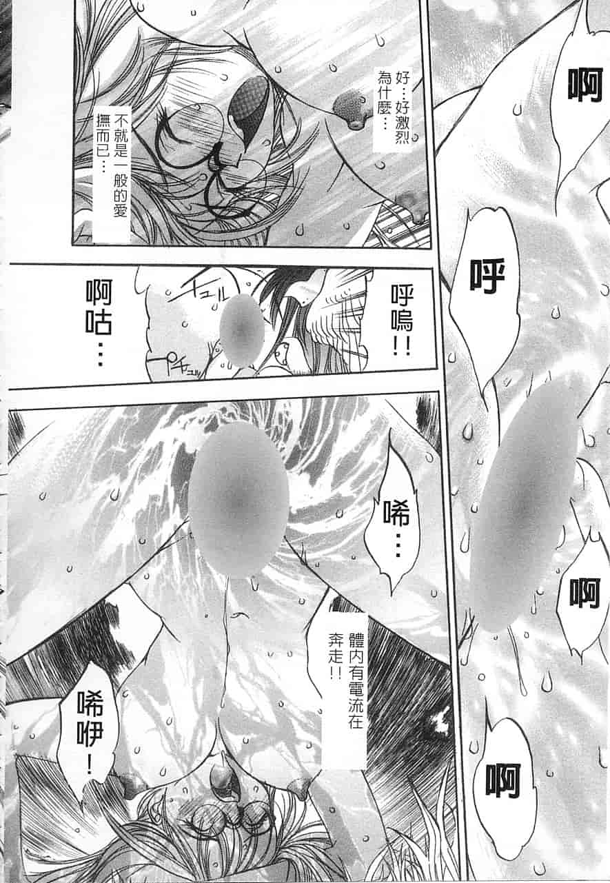 汉化版-[大暮維人] 5 ～FIVE～_第4集