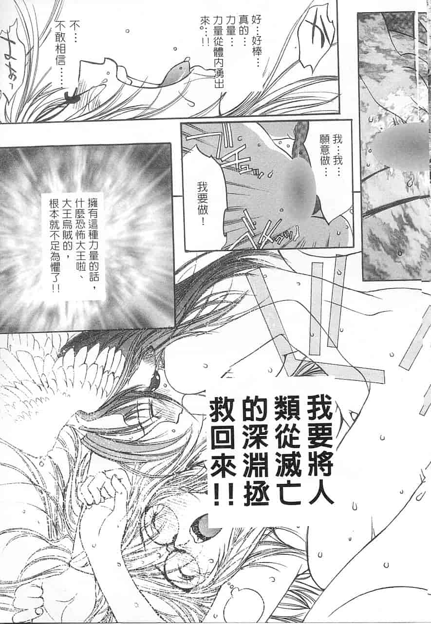 汉化版-[大暮維人] 5 ～FIVE～_第4集