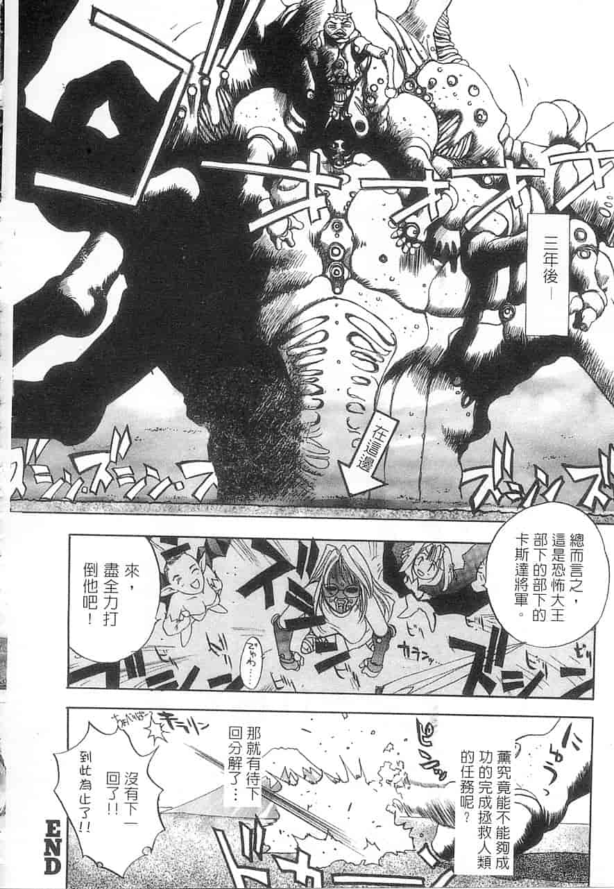汉化版-[大暮維人] 5 ～FIVE～_第4集