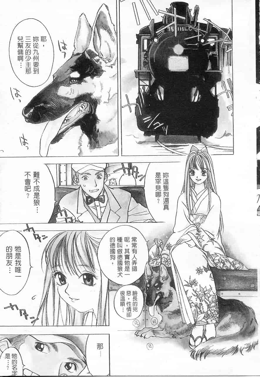汉化版-[大暮維人] 5 ～FIVE～_第4集