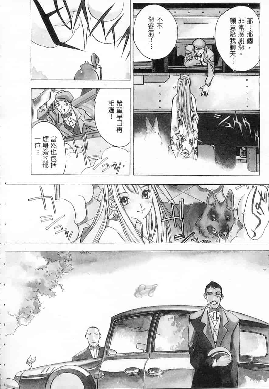 汉化版-[大暮維人] 5 ～FIVE～_第4集