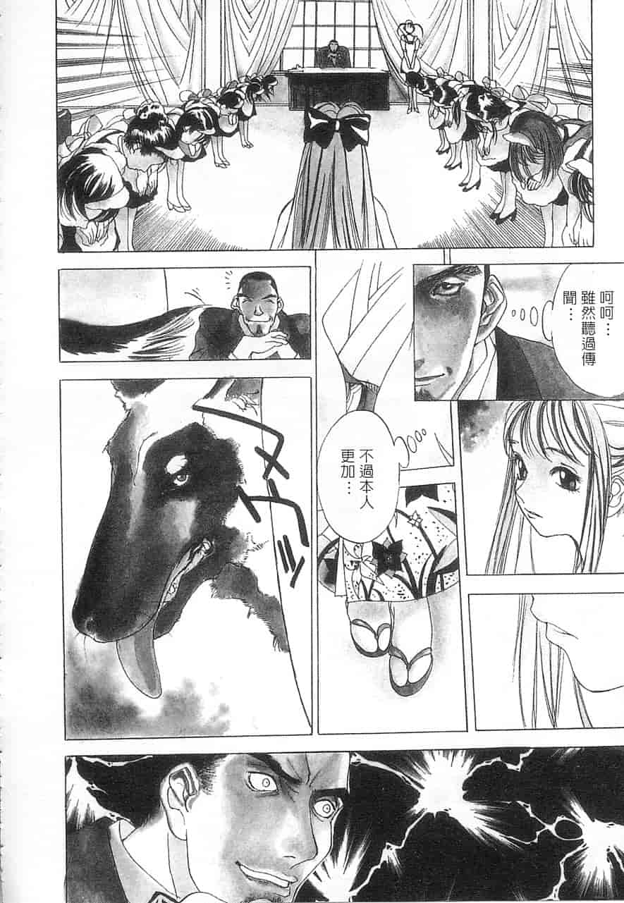 汉化版-[大暮維人] 5 ～FIVE～_第4集