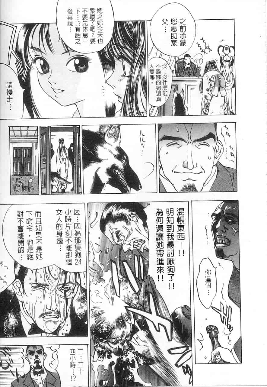 汉化版-[大暮維人] 5 ～FIVE～_第4集