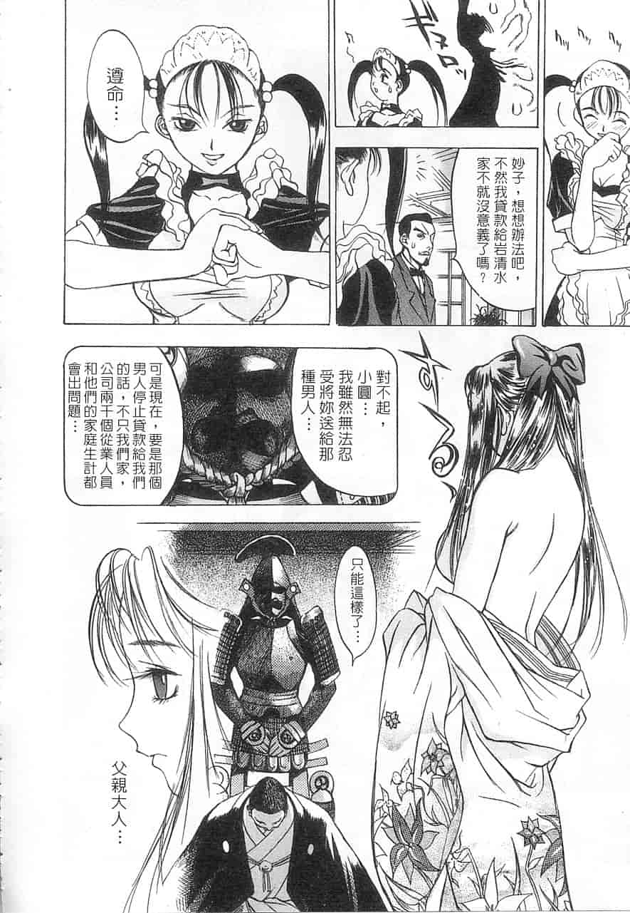 汉化版-[大暮維人] 5 ～FIVE～_第4集