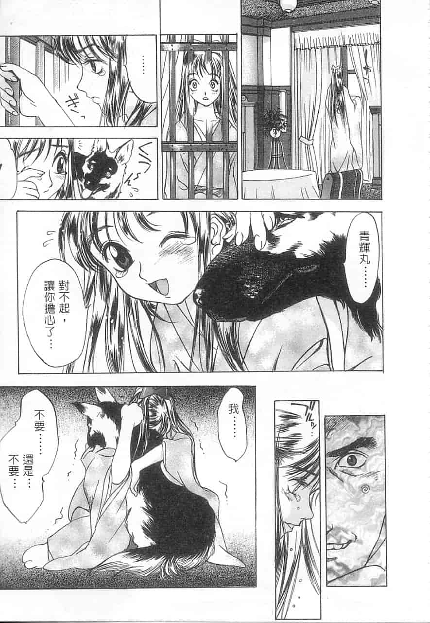 汉化版-[大暮維人] 5 ～FIVE～_第4集