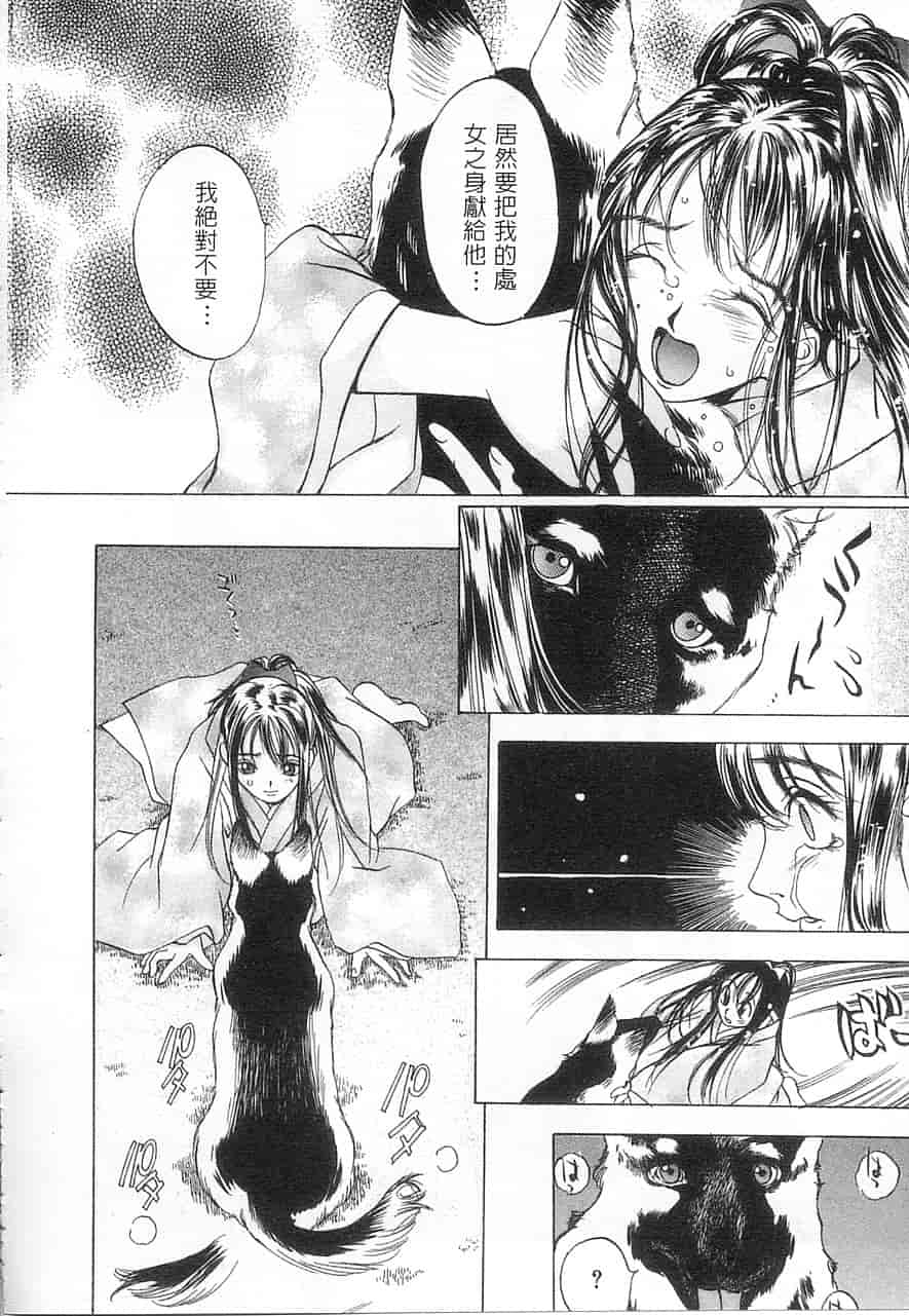 汉化版-[大暮維人] 5 ～FIVE～_第4集