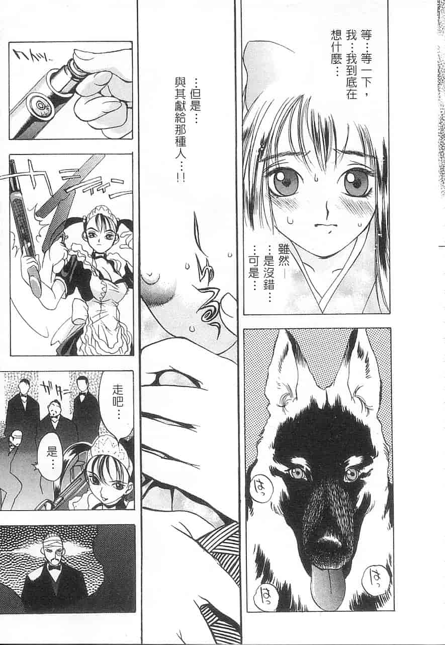 汉化版-[大暮維人] 5 ～FIVE～_第4集