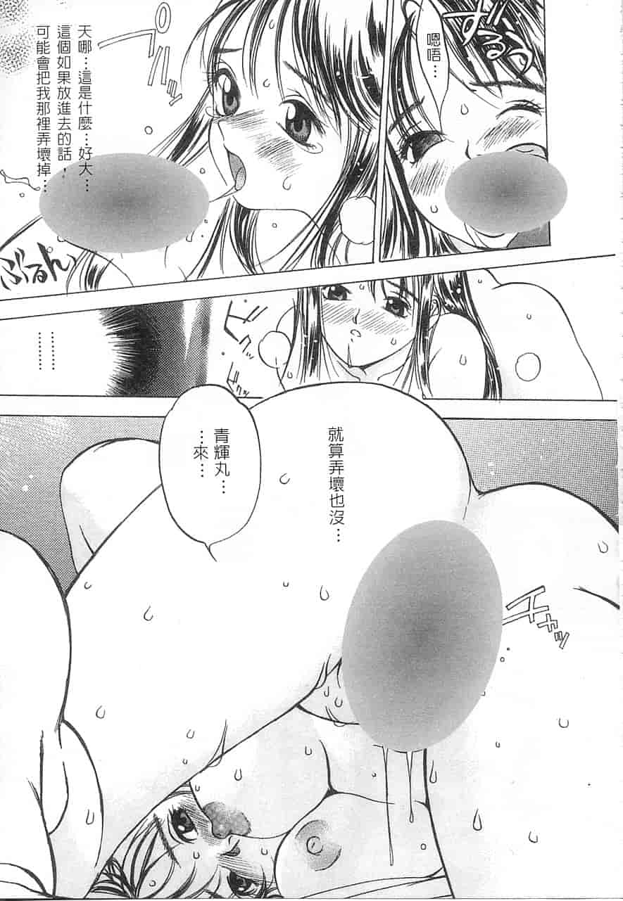 汉化版-[大暮維人] 5 ～FIVE～_第4集