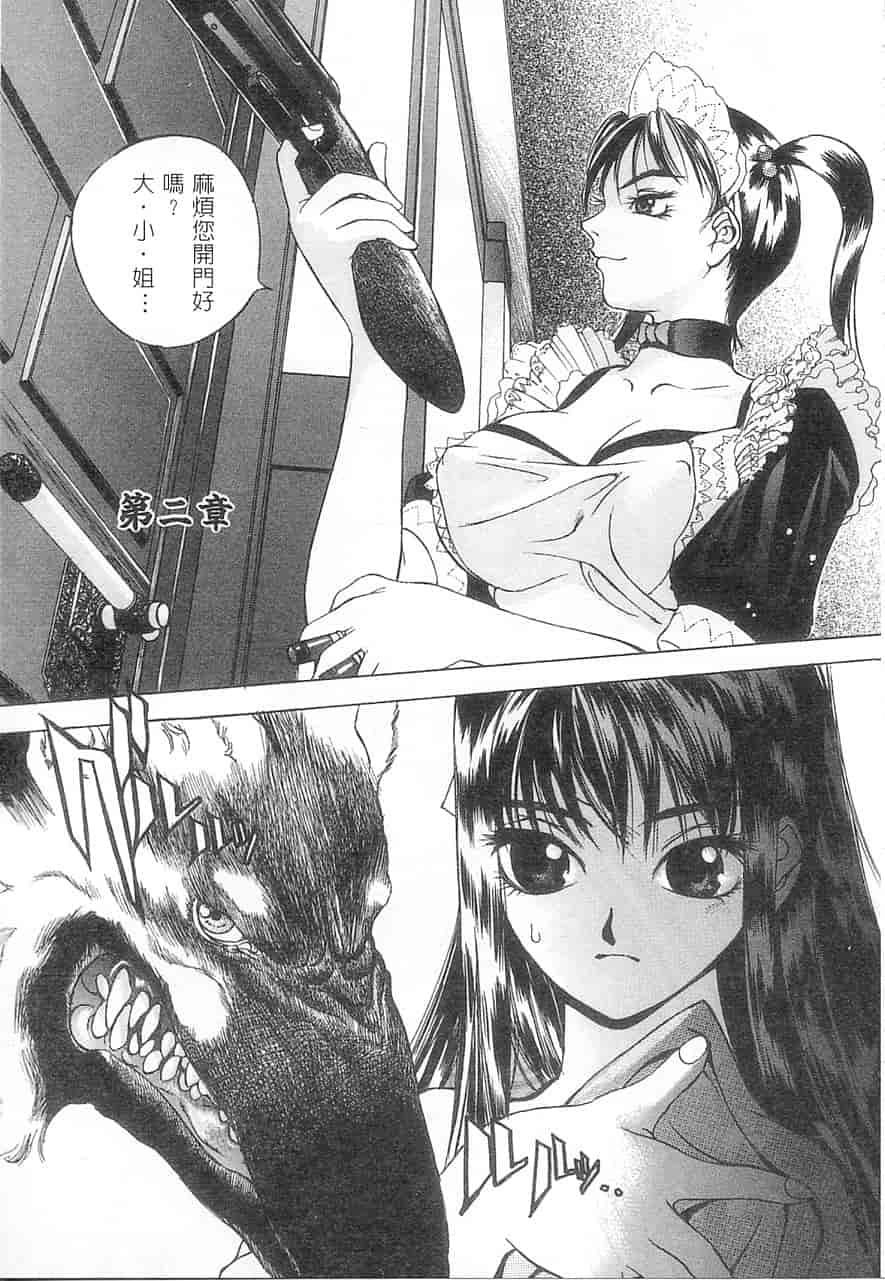 汉化版-[大暮維人] 5 ～FIVE～_第4集
