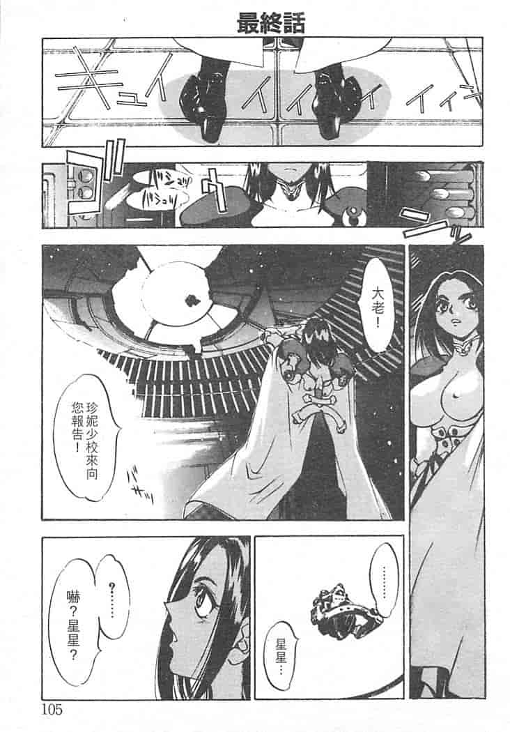 汉化版-[大暮維人] JUNK STORY ～鉄屑物語～_第5集