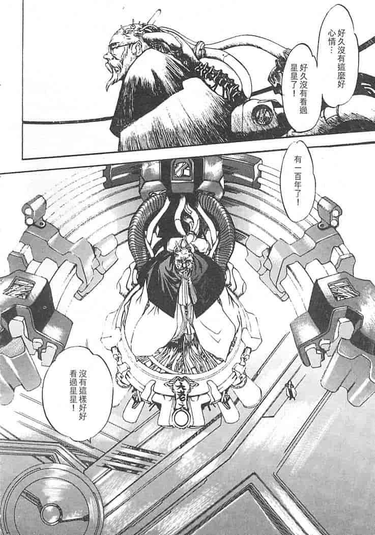 汉化版-[大暮維人] JUNK STORY ～鉄屑物語～_第5集