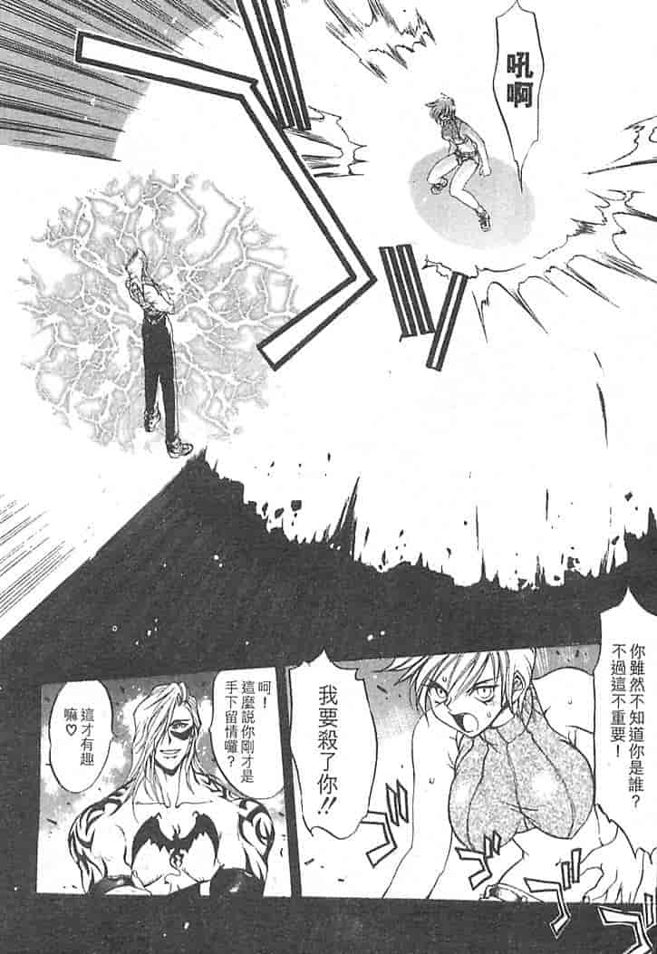 汉化版-[大暮維人] JUNK STORY ～鉄屑物語～_第5集