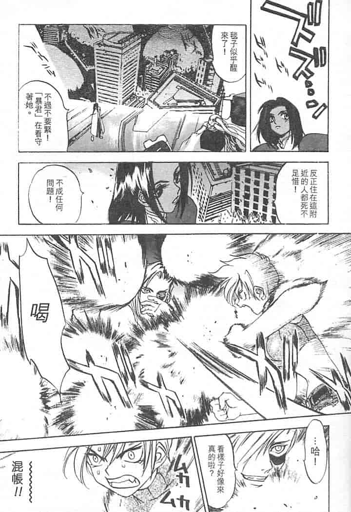 汉化版-[大暮維人] JUNK STORY ～鉄屑物語～_第5集