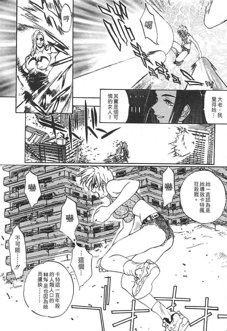 汉化版-[大暮維人] JUNK STORY ～鉄屑物語～_第5集