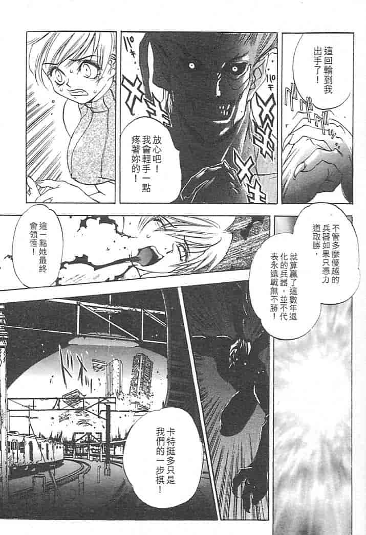 汉化版-[大暮維人] JUNK STORY ～鉄屑物語～_第5集