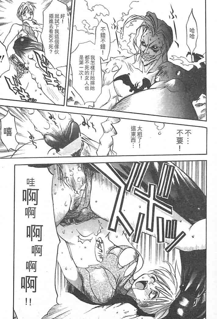 汉化版-[大暮維人] JUNK STORY ～鉄屑物語～_第5集