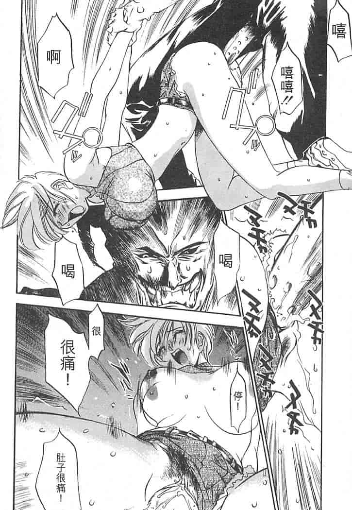 汉化版-[大暮維人] JUNK STORY ～鉄屑物語～_第5集