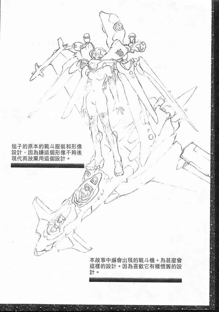 汉化版-[大暮維人] JUNK STORY ～鉄屑物語～_第5集