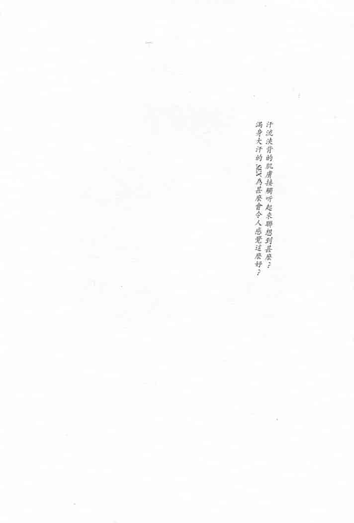 汉化版-[大暮維人] JUNK STORY ～鉄屑物語～_第6集