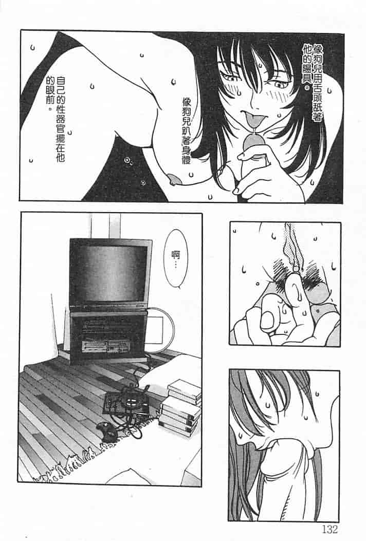 汉化版-[大暮維人] JUNK STORY ～鉄屑物語～_第6集