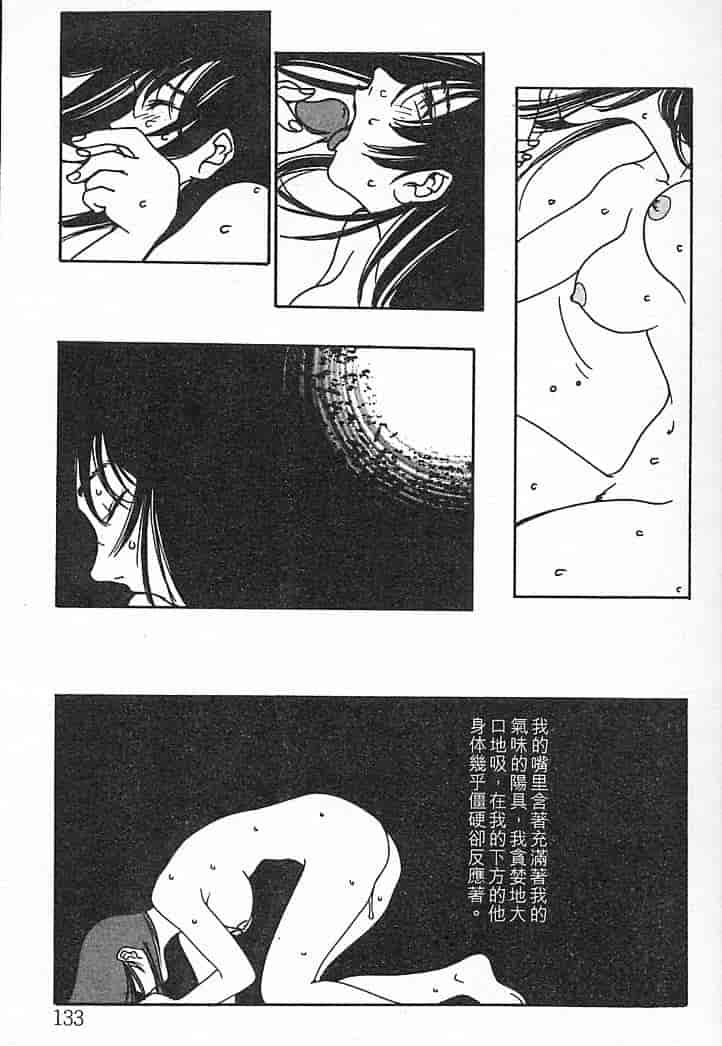 汉化版-[大暮維人] JUNK STORY ～鉄屑物語～_第6集