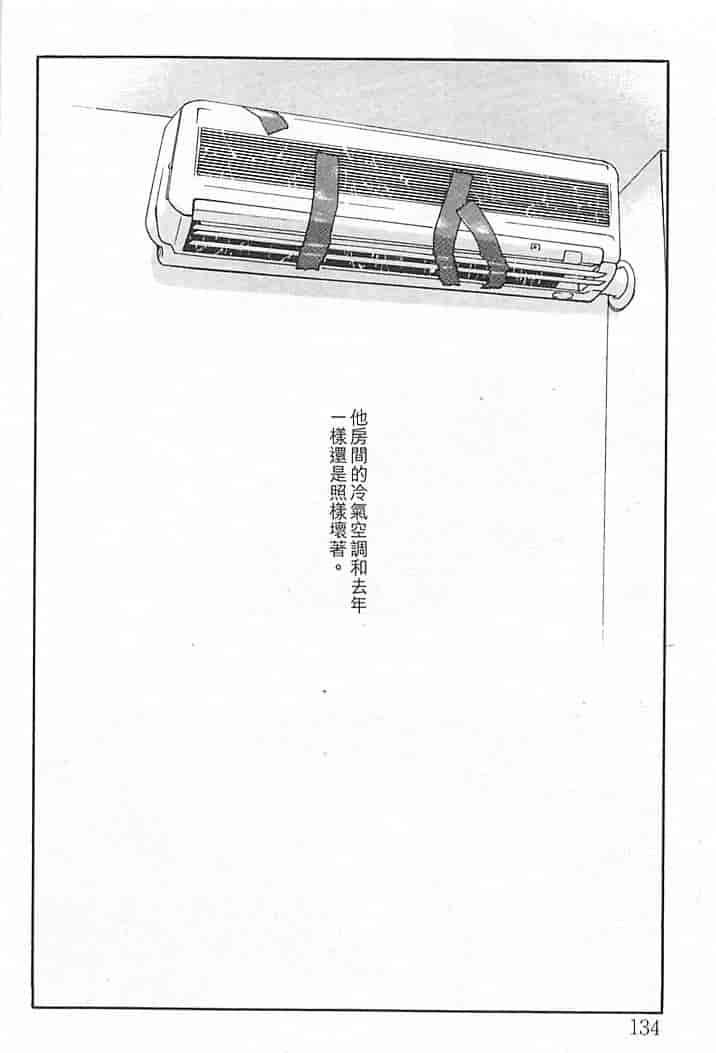 汉化版-[大暮維人] JUNK STORY ～鉄屑物語～_第6集