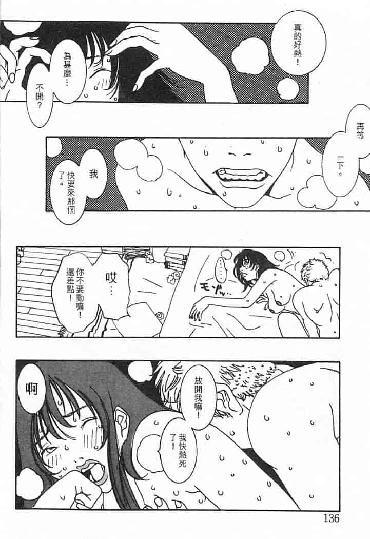 汉化版-[大暮維人] JUNK STORY ～鉄屑物語～_第6集