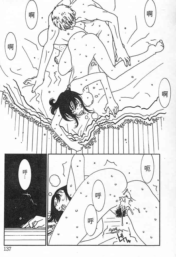 汉化版-[大暮維人] JUNK STORY ～鉄屑物語～_第6集