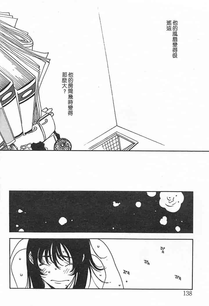 汉化版-[大暮維人] JUNK STORY ～鉄屑物語～_第6集