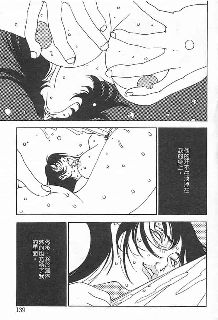 汉化版-[大暮維人] JUNK STORY ～鉄屑物語～_第6集