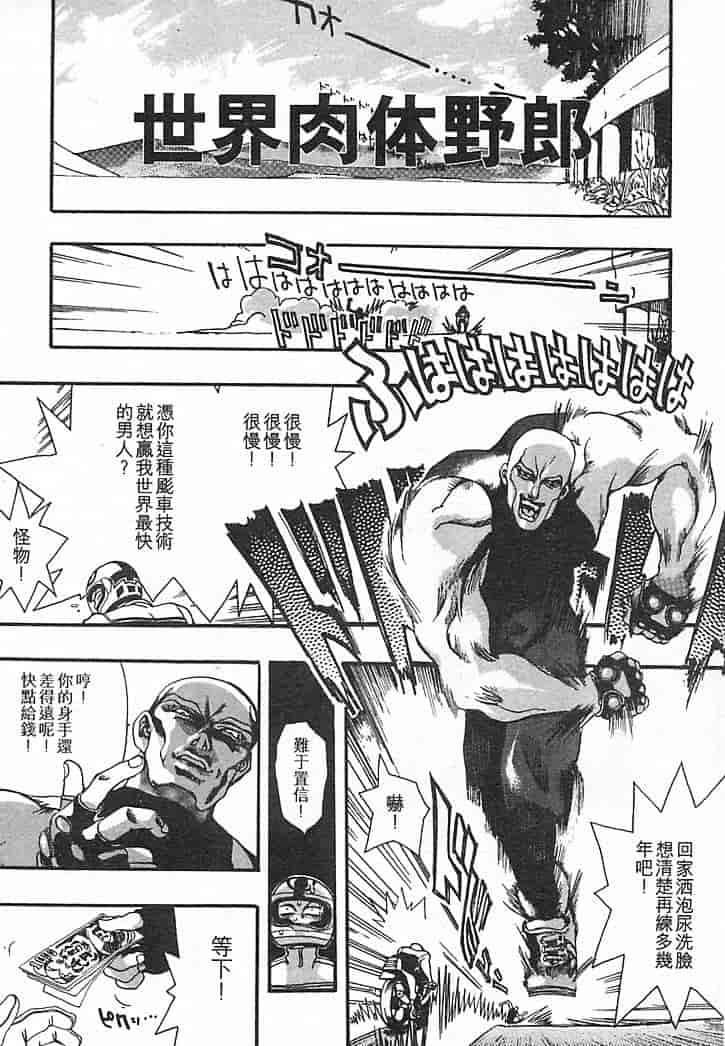 汉化版-[大暮維人] JUNK STORY ～鉄屑物語～_第6集