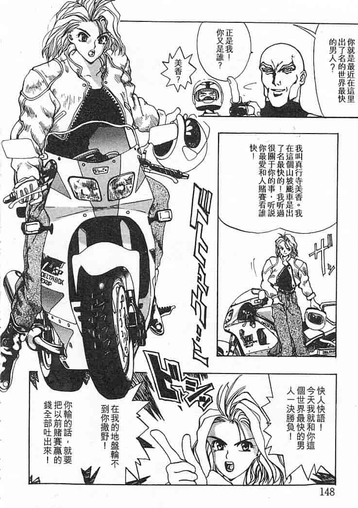 汉化版-[大暮維人] JUNK STORY ～鉄屑物語～_第6集