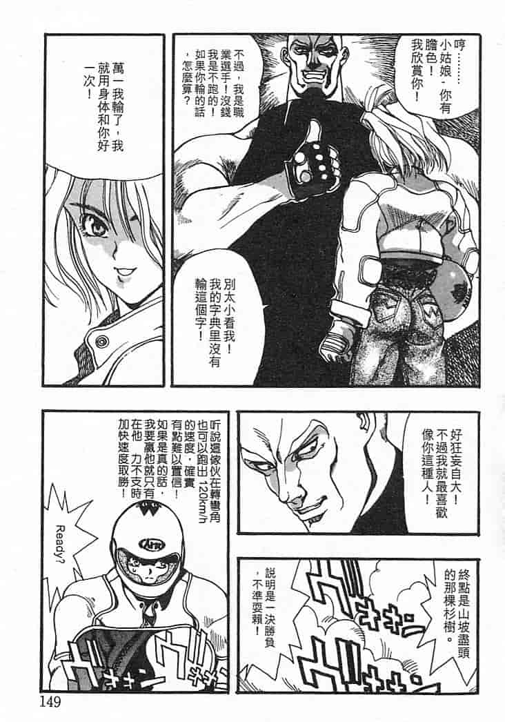 汉化版-[大暮維人] JUNK STORY ～鉄屑物語～_第6集