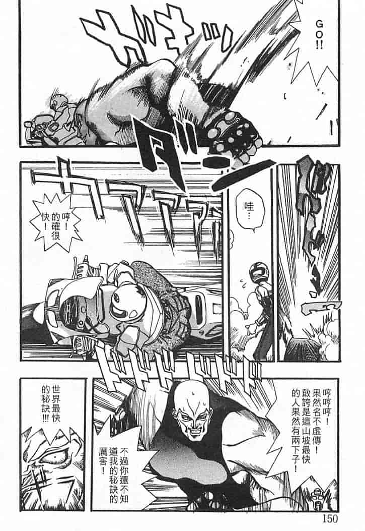 汉化版-[大暮維人] JUNK STORY ～鉄屑物語～_第6集