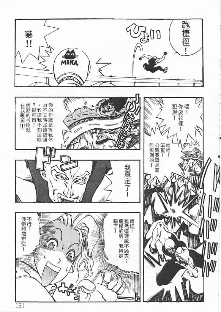 汉化版-[大暮維人] JUNK STORY ～鉄屑物語～_第6集