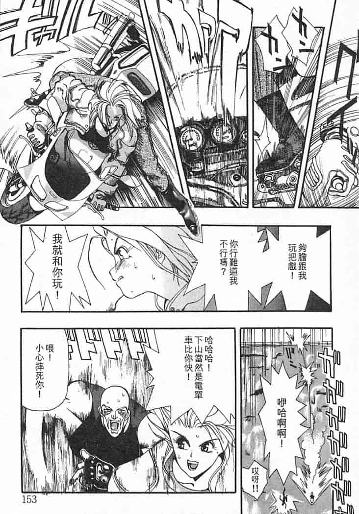 汉化版-[大暮維人] JUNK STORY ～鉄屑物語～_第6集