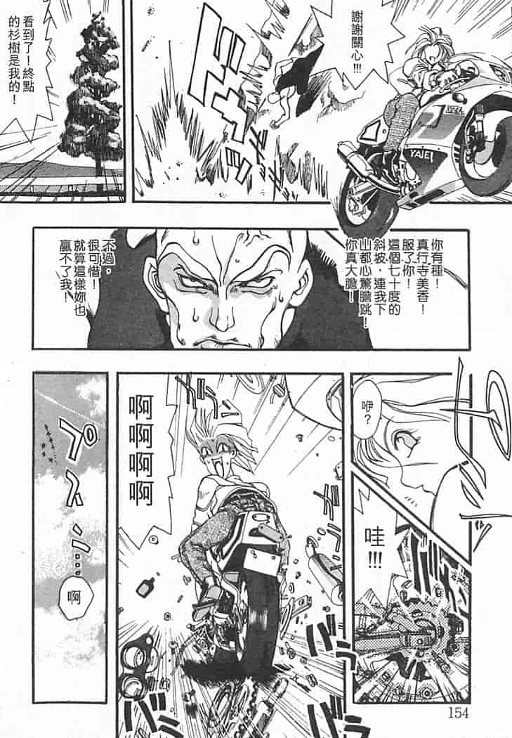 汉化版-[大暮維人] JUNK STORY ～鉄屑物語～_第6集