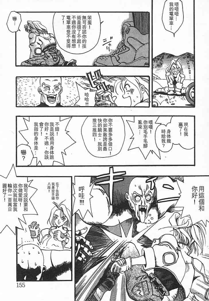 汉化版-[大暮維人] JUNK STORY ～鉄屑物語～_第7集