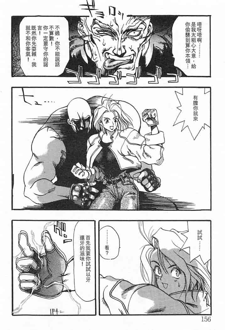 汉化版-[大暮維人] JUNK STORY ～鉄屑物語～_第7集