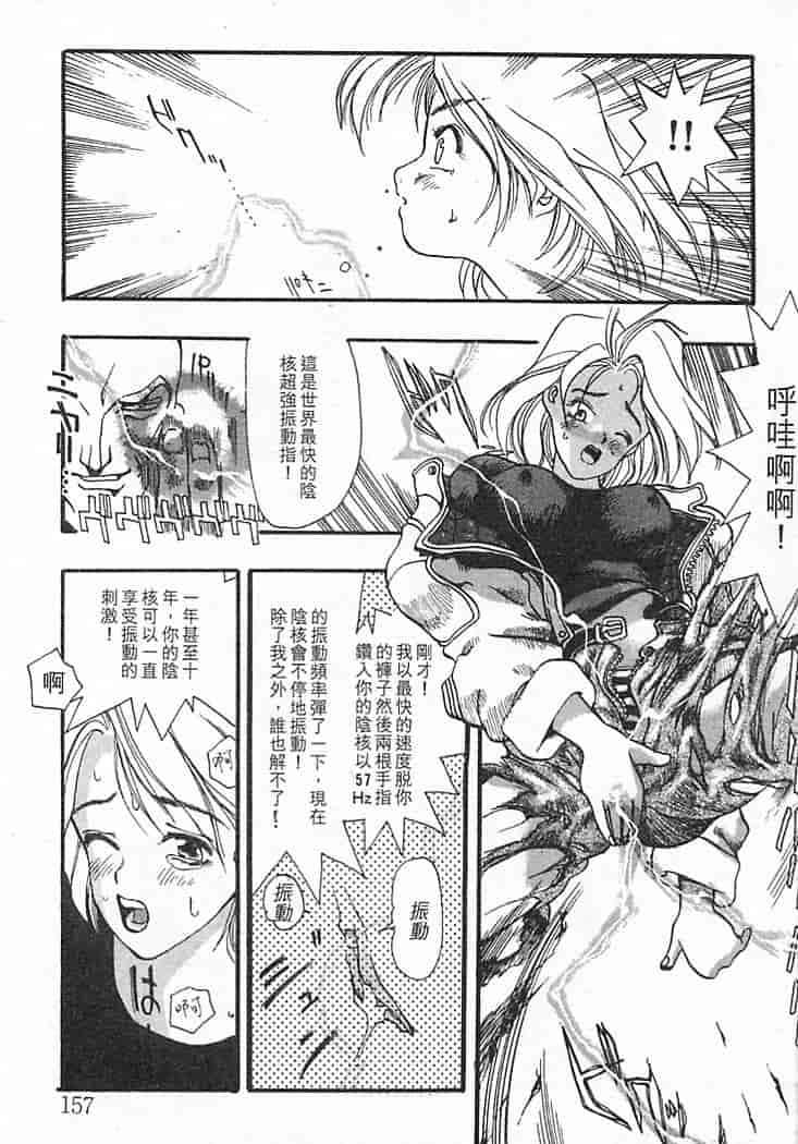 汉化版-[大暮維人] JUNK STORY ～鉄屑物語～_第7集