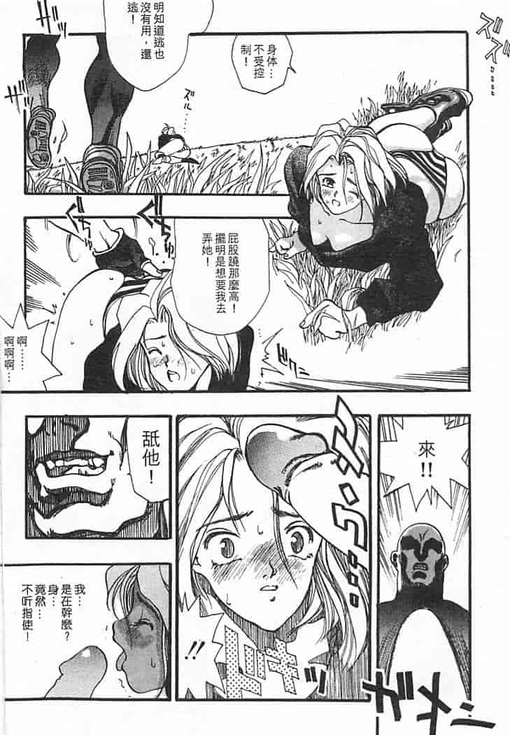 汉化版-[大暮維人] JUNK STORY ～鉄屑物語～_第7集