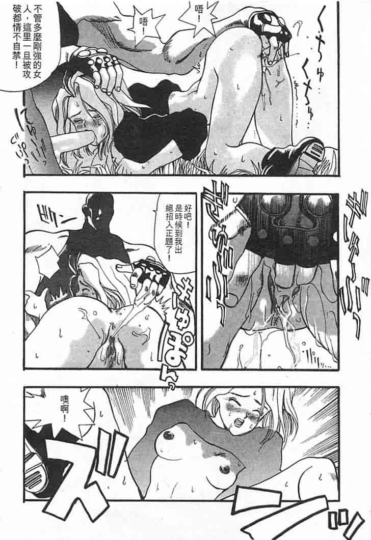 汉化版-[大暮維人] JUNK STORY ～鉄屑物語～_第7集