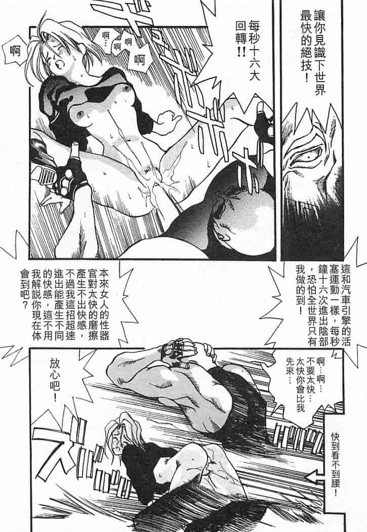 汉化版-[大暮維人] JUNK STORY ～鉄屑物語～_第7集