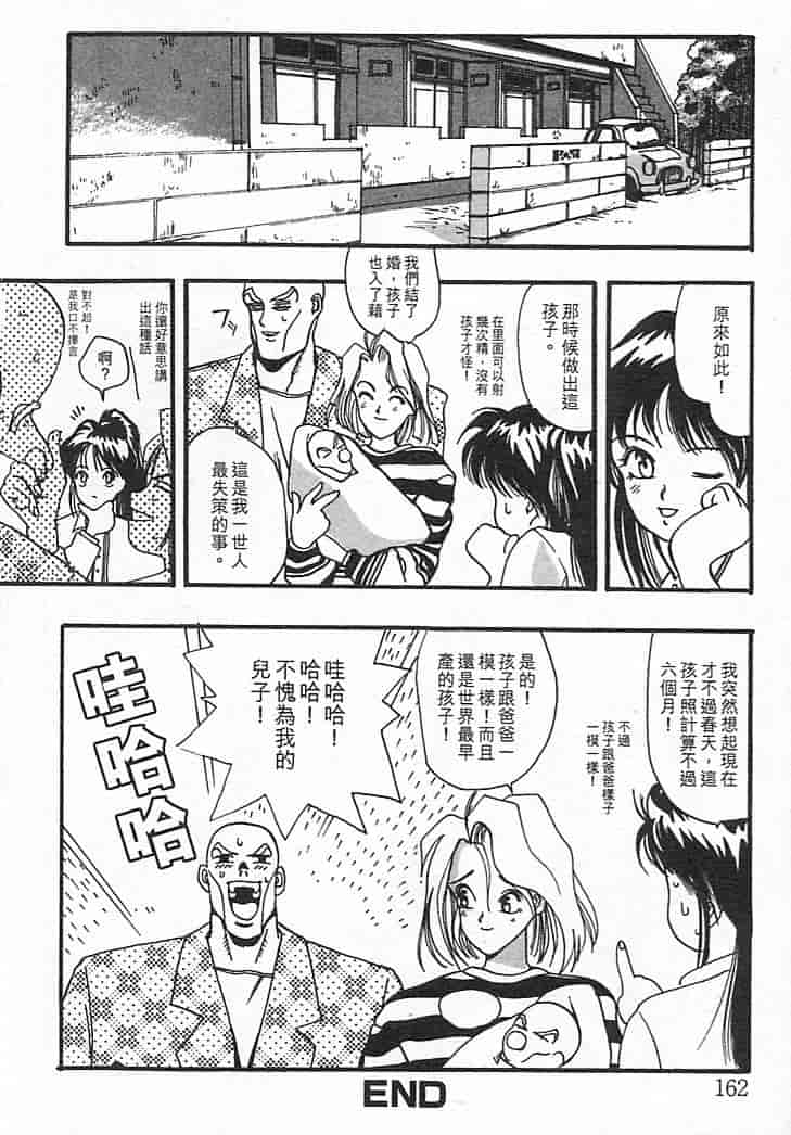 汉化版-[大暮維人] JUNK STORY ～鉄屑物語～_第7集