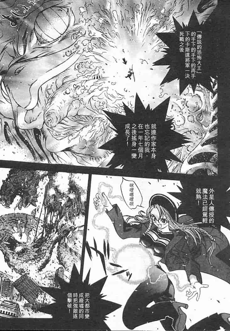 汉化版-[大暮維人] JUNK STORY ～鉄屑物語～_第7集