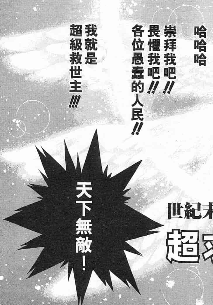 汉化版-[大暮維人] JUNK STORY ～鉄屑物語～_第7集