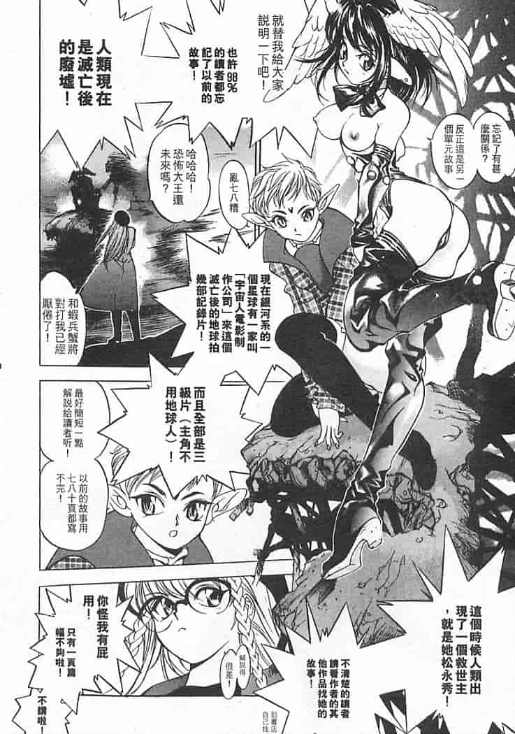 汉化版-[大暮維人] JUNK STORY ～鉄屑物語～_第7集